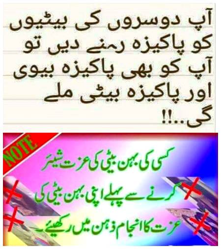 Beshak sambhal jao