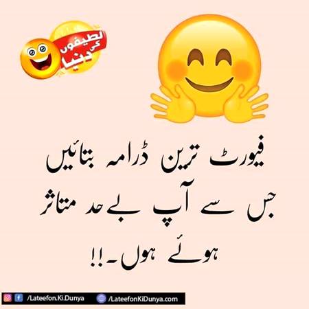 Ap Sab log apna apna fvrt Drama Btao mera to Ehday wafa h