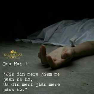 کیا منظر ہوگا 😰آپ ہوں🙁 آپکے آنسو😥اور میری میت 😭😭💔