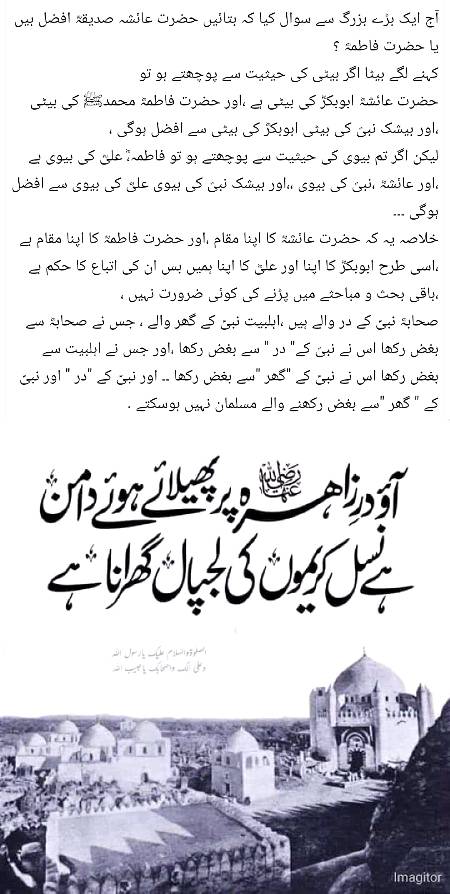 .q1 .q5
🍂🍁🌹🌷اَللّٰهُ اَکْبَر اَللّٰهُ اَکْبَر، لَا اِلٰهَ اِلاَّ اللّٰهُ وَاللّٰهُ اَکْبَر، اَللهُ اَكْبَرْ وَِللهِ الْحمْدُاَللّٰهُ اَکْبَرکَبِیْرًا وَالْحَمْدُ ِلِلهِ کَثِیْرًا وَ سُبْحَانَ اللهِ بُکْرَةً وَّاَصِیْلاً🌷🌹🍂🍁
💚💚💚🌷🍂🍁🌹💚💚💚اَلصَّلٰوةُ وَالسَّلَامُ عَلَيۡكَ يَاسَيِّدِۡي ياَرَسُوۡلَ الله ﷺ اَلصَّلٰوةُ وَالسَّلَامُ عَلَيۡكَ يَاسَيِّدِۡي ياَحَبِيۡبَ اللهﷺ💚💚💚🌹🍂🍁🌷💚💚💚اللهم صل على سيدنا محمد النبي الأمي وعلى آلہ وازواجہ واھل بیتہ واصحٰبہ وبارك وسلم💚💚💚🌷🍂🍁🌹💚💚💚اَلصَّلٰوةُ وَالسَّلَامُ عَلَيۡكَ يَاسَيِّدِۡي ياَرَسُوۡلَ الله ﷺ اَلصَّلٰوةُ وَالسَّلَامُ عَلَيۡكَ يَاسَيِّدِۡي ياَحَبِيۡبَ اللهﷺ💚💚💚🌹🍂🍁🌷💚💚💚