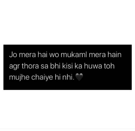 Jo mera ha wo srf mera ha 🤨🤨🤨
