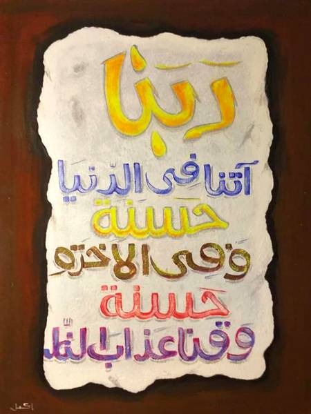 🕌.🤲 🕌.🤲 🕌. 🕌 🤲