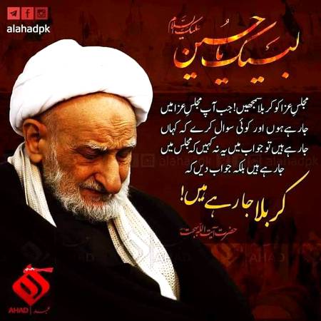 مولا کربلا بلا لے ۔۔۔😭😭
