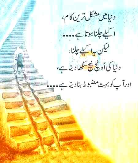 Duniya main sab se mushkil kam..