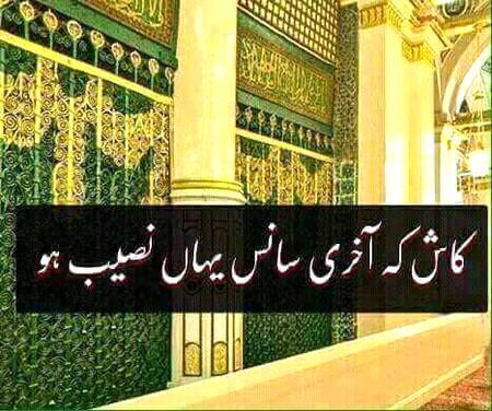 تیری رحمتوں کا دریا سرِ عام چل رہا ہے
مجھے بھیک مل رہی ہے میرا کام چل رہا ہے
ﷺْﷺ
🍂 اَلصَّلٰوةُ وَالسَّلَامُ عَلَيۡكَ یَارَسُوْلَ الله 🍂