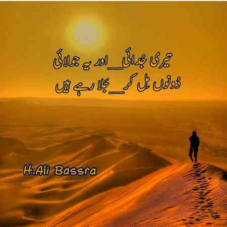 جو تم نے کبھی کی تھی🖤
مجھے وہ محبت اداس رکھتی ہے☹💔