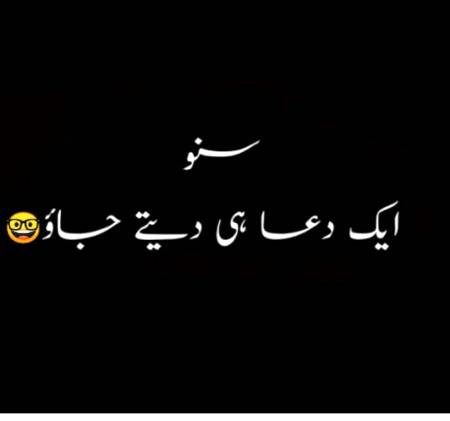 kiya pata kisi ki Qabool ho jye 🤓🖤
