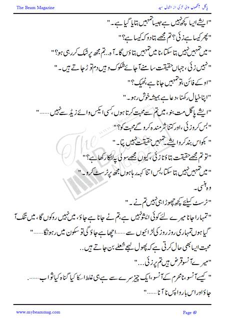 Title = "Pagal Ankho Wali Larki"
Page = 69