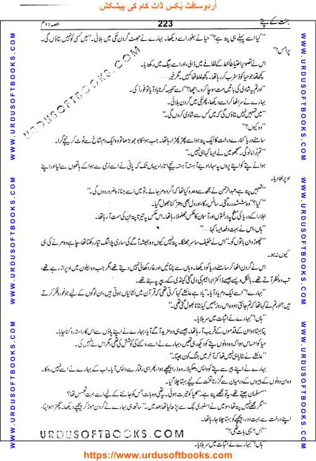 Title = Jannat kay patay.
Writer = Nimra Ahmed.
Part = 2
Page = 223
