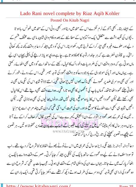 Ladooo rani