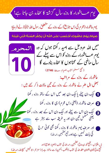 ثواب کی نیت سے شیئر کریی جزاک اللہ