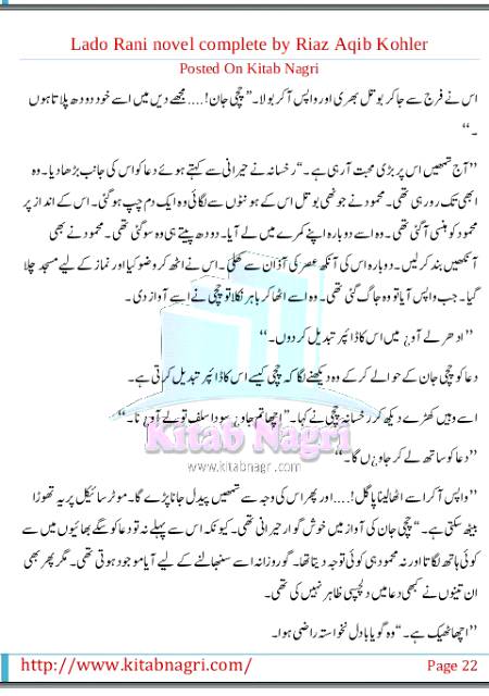 Ladooo rani