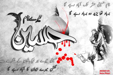 Salam yaah Hussain 💘.moulah salamat rakha.😢