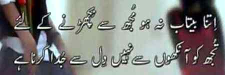 Itna betab