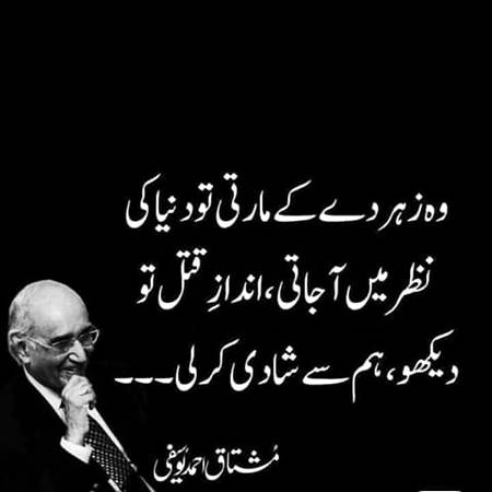 Mushtaq Ahmed Yousafi...