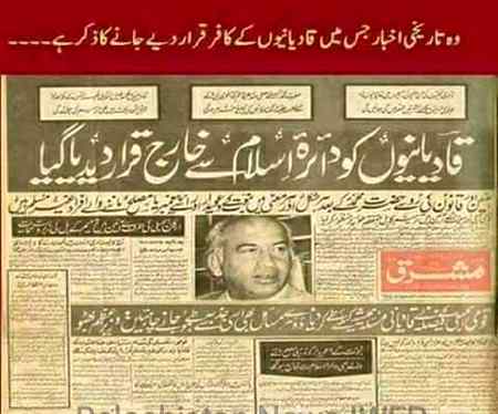 Kafar Hain ya Log Ahmadi