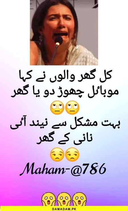 😕😕بہت مشکل سے نیند آٸی😕😕