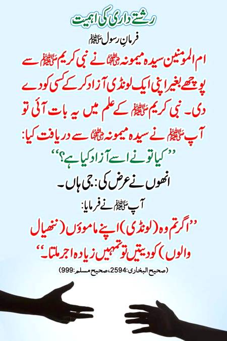 اللہ پاک کی بے پناہ رحمتیں اور برکتیں ہوں ہماری پیاری ماں ۔۔۔اُم المومنین حضرت سیدتنا میمونہ رضی اللہ تعالی عنہا پر
آمین یا رب العالمین بجاہ نبی الامین❤️
🌹🌹🌹صلی اللہ علی حبیبہ محمد نور من نوراللہ وعلی آلہ واہل بیتہ وعترتہ وازواجہ وصحبہ وجدہ وذریتہ و کل امتہ وبارک وسلم کثیراً کثیرا و دائماً ابدا 🌹🌹🌹