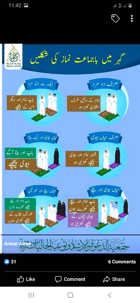 نماز کا صحیح طریقہ