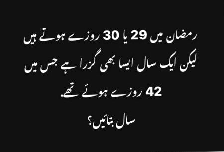 Kiya is ka jawab😊😊