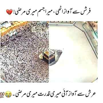 Allah 😍😍😍maaf Kara hum sab KO ameeeen sum ameeeen ya Allah razi hoja ab to 😞😖🙏😳😶❤❤💖💞😍