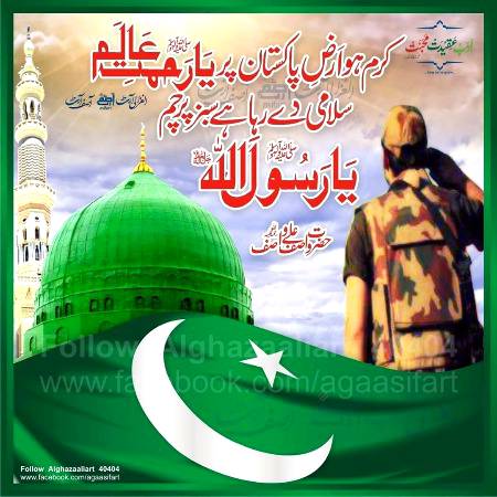 🌹🌹🌹صلی اللہ علی حبیبہ محمد نور من نوراللہ وعلی آلہ واہل بیتہ وعترتہ وازواجہ وصحبہ وجدہ وذریتہ و کل امتہ وبارک وسلم کثیراً کثیرا و دائماً ابدا 🌹🌹🌹