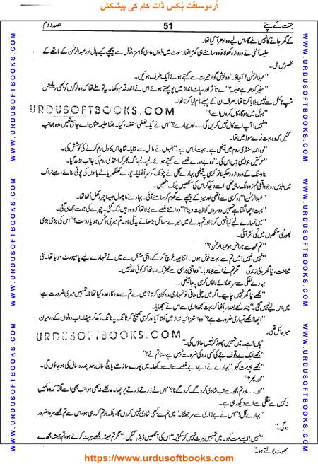 Title = Jannat kay patay.
Writer = Nimra Ahmed.
Part = 2
Page = 51