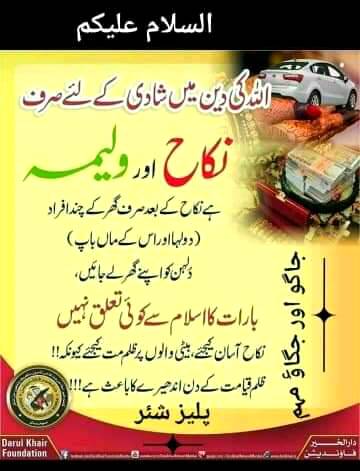 اسلام میں شادی کیسے ہوتی ھے