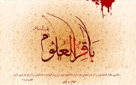 ● Many Condolences to Prophet Muhammadص and Syeda Fatima Zahraس and Especially to Imam-E-Zamanaعج on martyrdom of Imam Baqirع●