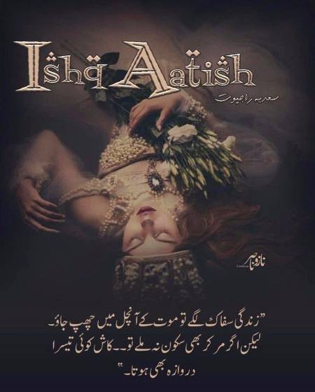 Ishq Aatish