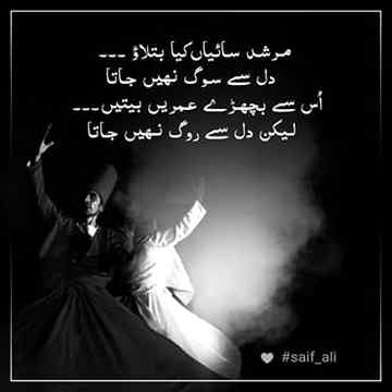 Khuda dill k roog say bachy