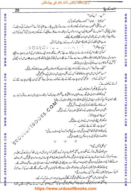 Title = Jannat kay patay.
Writer = Nimra Ahmed.
Total Pages 20.