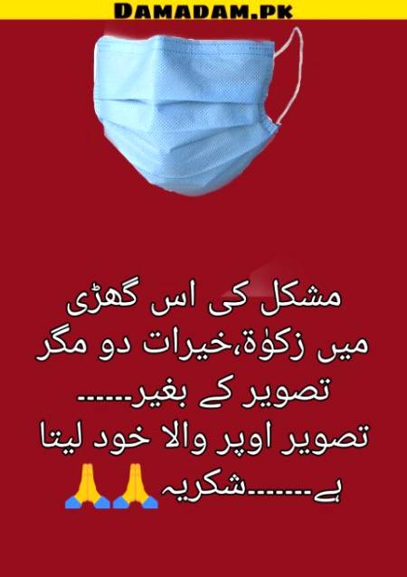 تصویر اوپر والا خود لیتا ہے