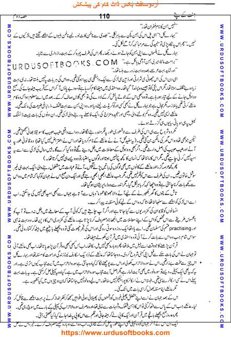 Title = Jannat kay patay.
Writer = Nimra Ahmed.
Part = 2
Page = 110