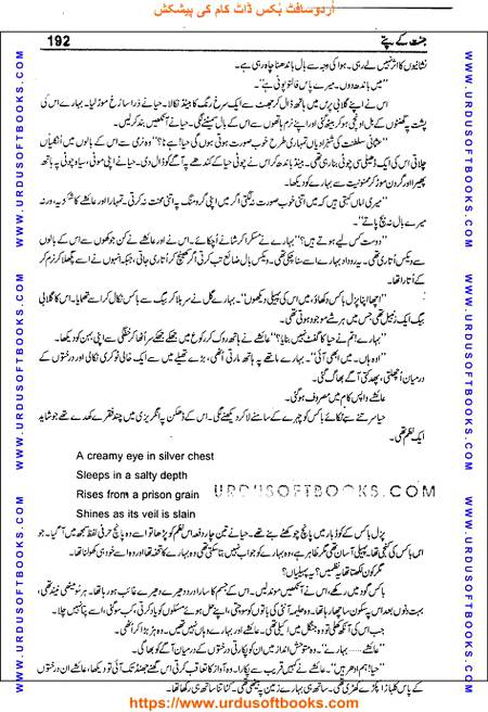 Title = Jannat kay patay.
Writer = Nimra Ahmed.
Page = 192