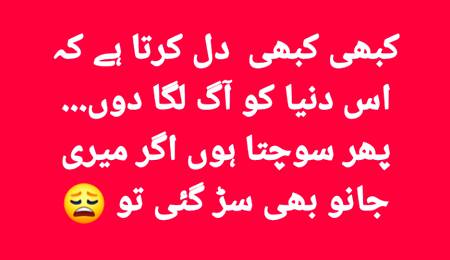 Han pta ni khai ha bechari🤕