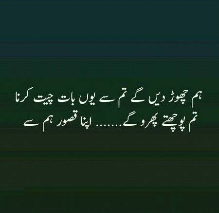 Tum manngty phiro gy apna Gharoor Hum sy😎😎😎