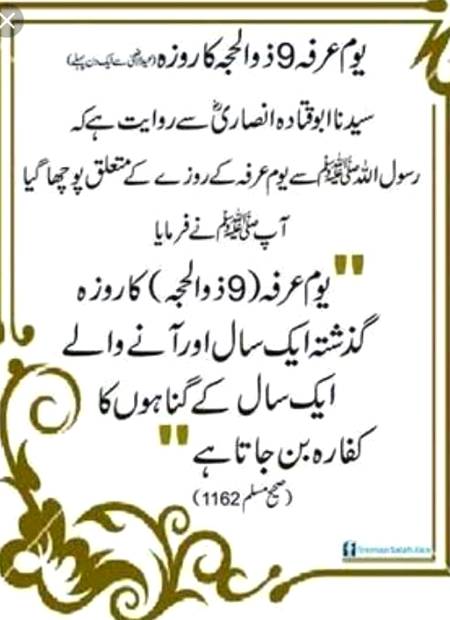 Zara sochye aur amal ki jye