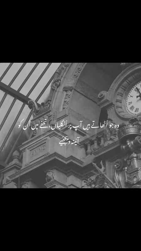 Aaina dejiye...