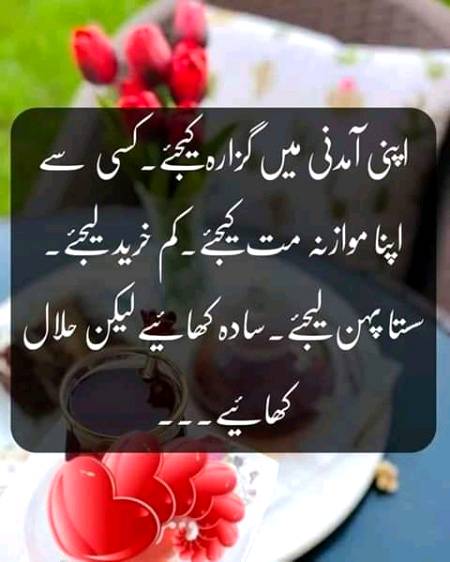 Haqeeqat..❤️