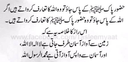 🌷🌹🍁🍂
اَللّٰهُ اَکْبَر اَللّٰهُ اَکْبَر، لَا اِلٰهَ اِلاَّ اللّٰهُ وَاللّٰهُ اَکْبَر، اَللهُ اَكْبَرْ وَِللهِ الْحمْدُاَللّٰهُ اَکْبَرکَبِیْرًا وَالْحَمْدُ ِلِلهِ کَثِیْرًا وَ سُبْحَانَ اللهِ بُکْرَةً وَّاَصِیْلاً🌷🌹🍂🍁
🌹🌹🌹صلی اللہ علی حبیبہ محمد نور من نوراللہ وعلی آلہ واہل بیتہ وعترتہ وازواجہ وصحبہ وجدہ وذریتہ و کل امتہ وبارک وسلم کثیراً کثیرا و دائماً ابدا 🌹🌹🌹