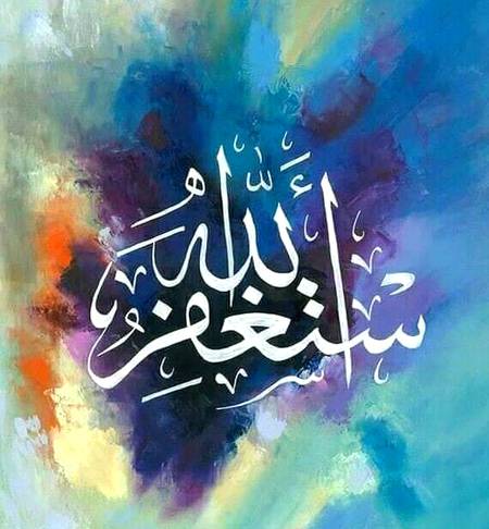 *✶••جــنت میں لے جانے والے اعـمال㊴••✶*

✒کـثـرت سـے اسـتـغـفـار کـرنـا:

*🌹🍂سیــدنا عبداللہ بن بسرؓ کہتے ہیں کہ نبی اکرم ﷺ نے فرمایا: مبارکبادی ہے اس شخص کے لیے (جـــنت کی) جو اپنے صحیفہ (نامہ اعمال) میں کثــرت سے استغفــــار پائے-*

📚|[سنن ابن ماجہ-٣٨١٨]|