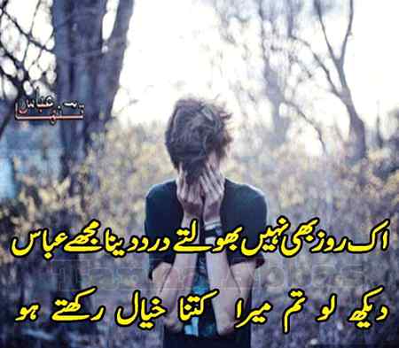 Likho kuch aysa k kalam bi ro pary