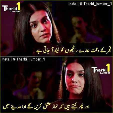 Ek talkhq haqiqat