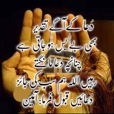 ,, ameen,,
