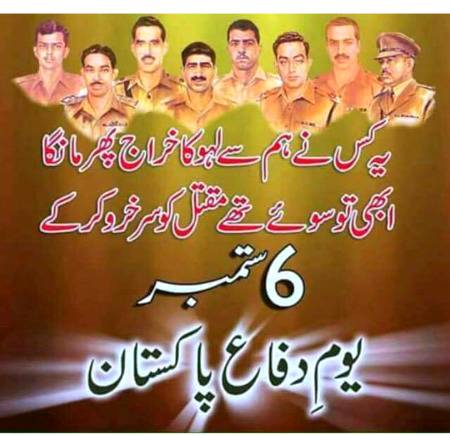 Youm e difa Pakistan