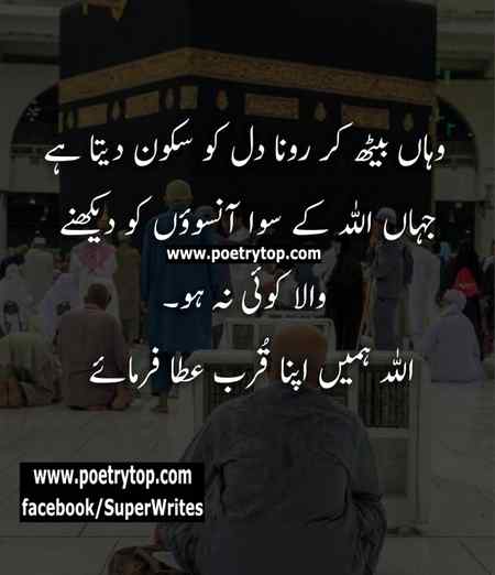 Elahii Aameen..😔
