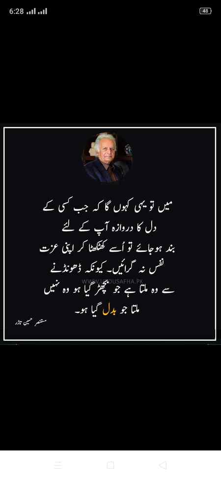 Ji bilkul apni izzat apk apny hath me hoti h...phly khud apni qadar kryn gy tb hi koi or insane apki qadar kry ga..💖