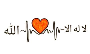 دنیا میں سب سے پاکیزہ عشق کی گواہی ہے 
💖لَا إِلٰهَ إِلَّا اللّٰهُ مُحَمَّدٌ رَسُولُ اللّٰهِ💖