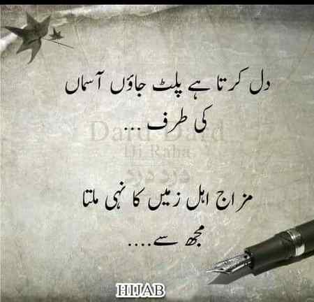 Mery Raba teri dunia q mujhy raas nhi.